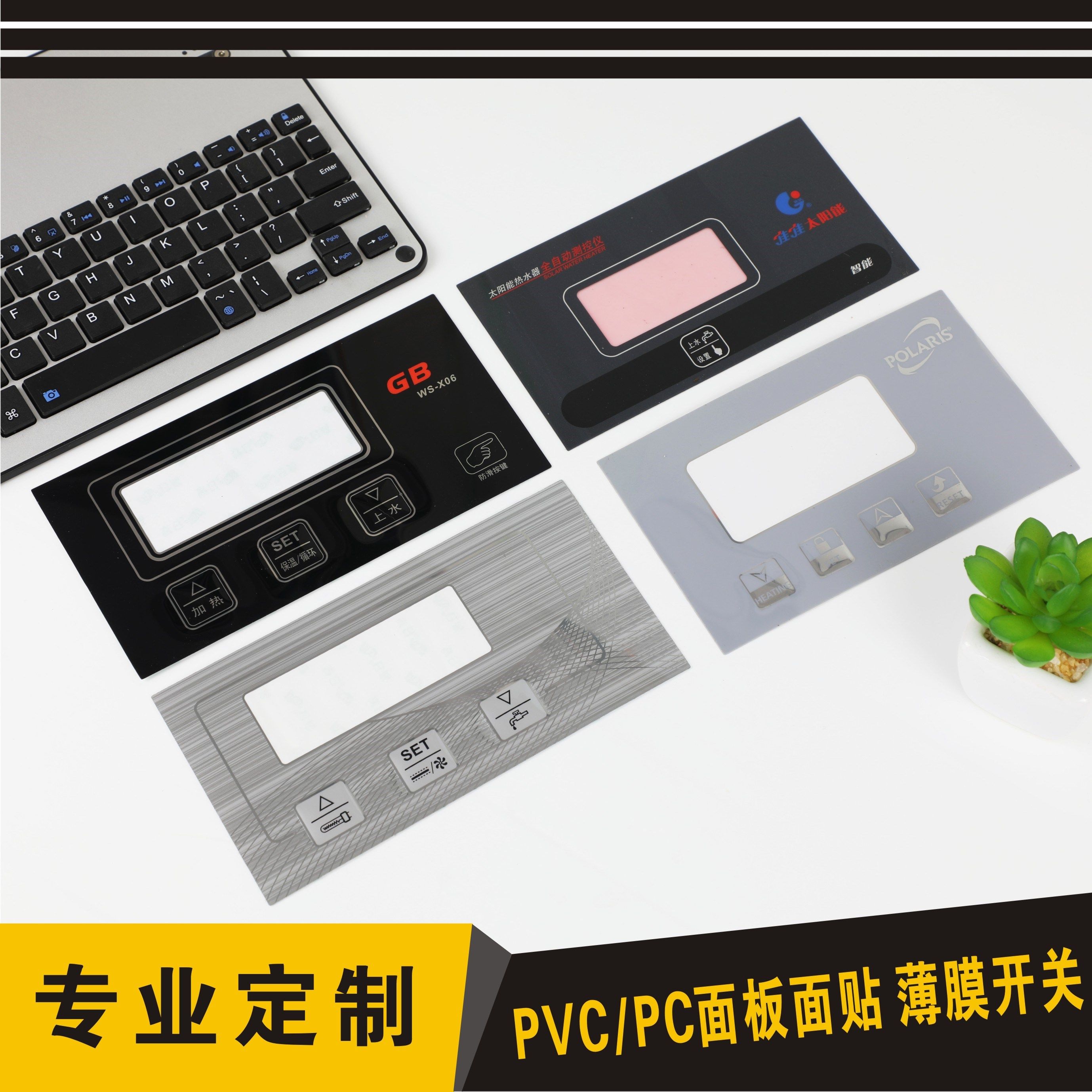 面贴pc面板专业定制pvc仪器pet镜面银面塑料塑胶标签