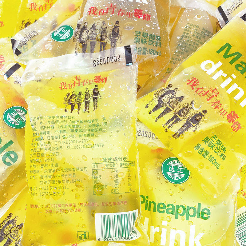 小时候冰袋怀旧汽水冰水后的冷饮180ml碳酸饮料