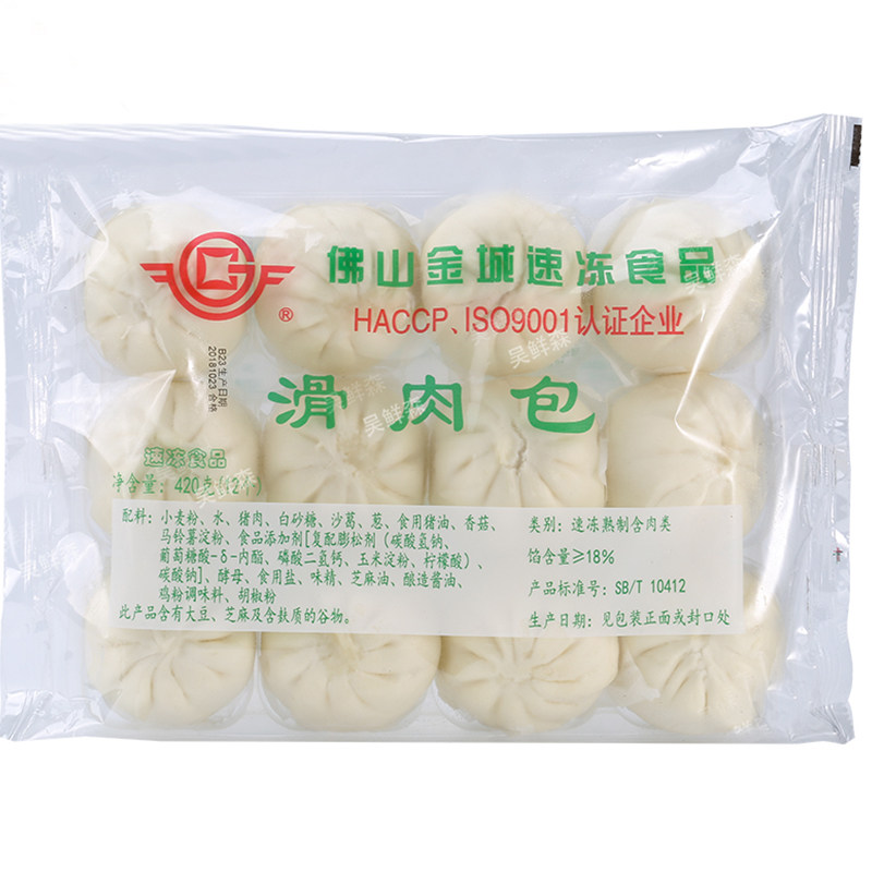 佛山金城滑肉包团购装生肉包生煎包早餐包子早点茶点点心420g12个