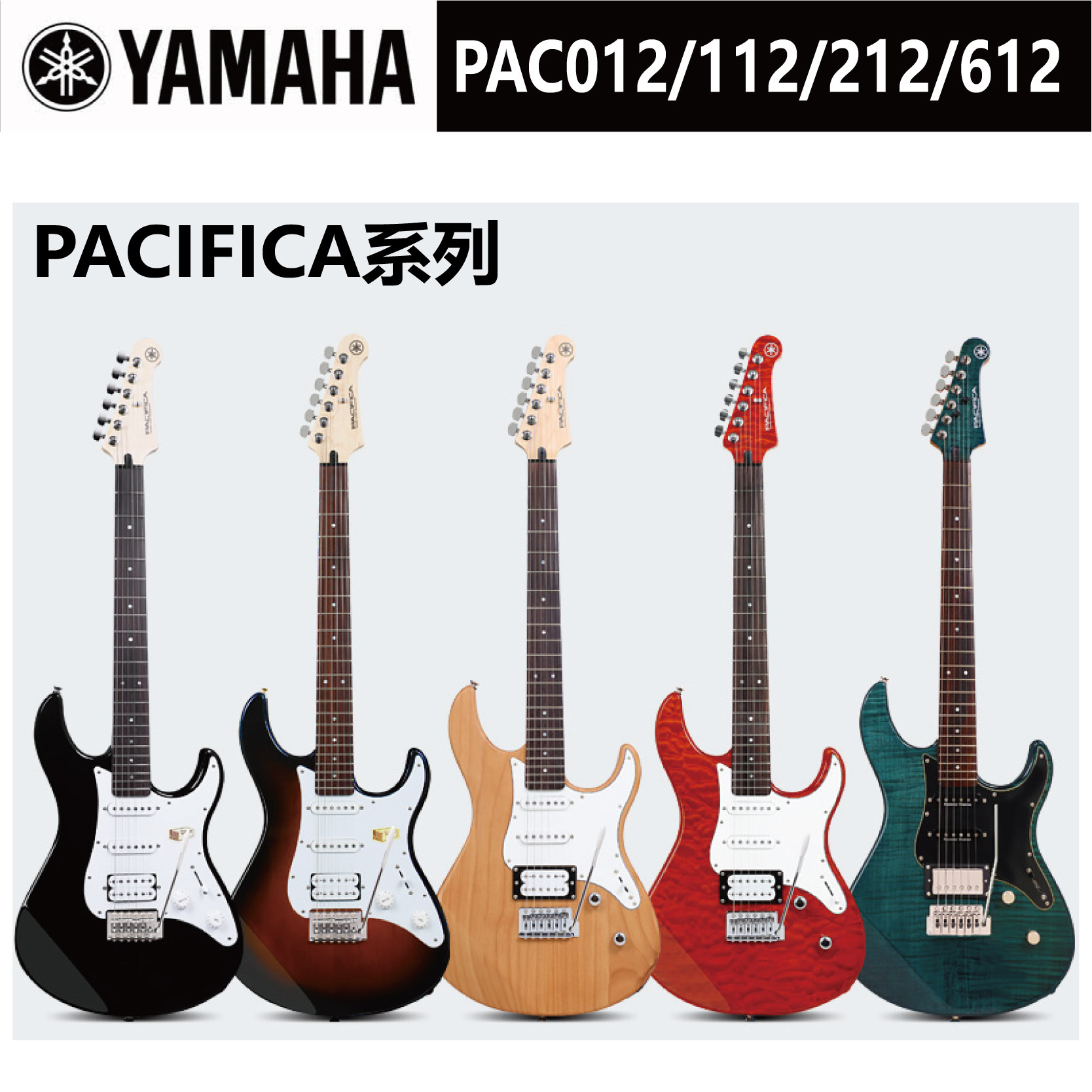 yamaha雅马哈pac012112j212vfm612vfm初学进阶专业业电吉他电吉他