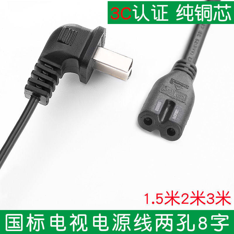 适用于hisense海信led32ec260jd32寸led液晶液晶电视电视机电源线连接