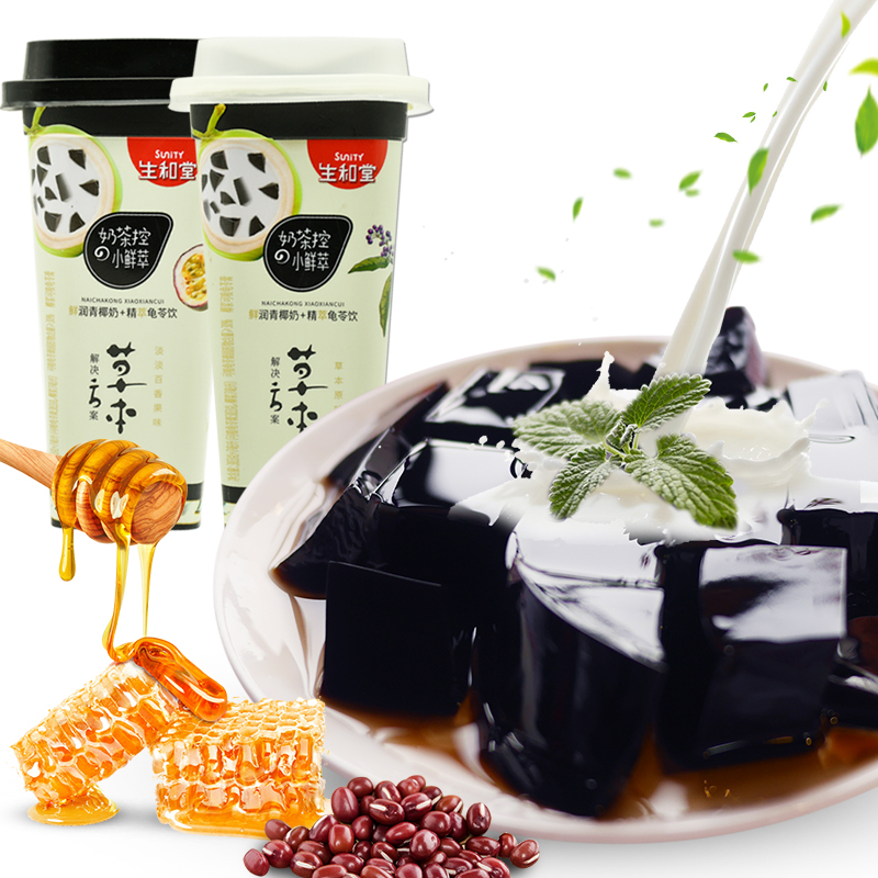 生和堂奶茶控小鲜萃可吸龟苓膏390g3杯装龟苓爽果冻布丁零食整箱