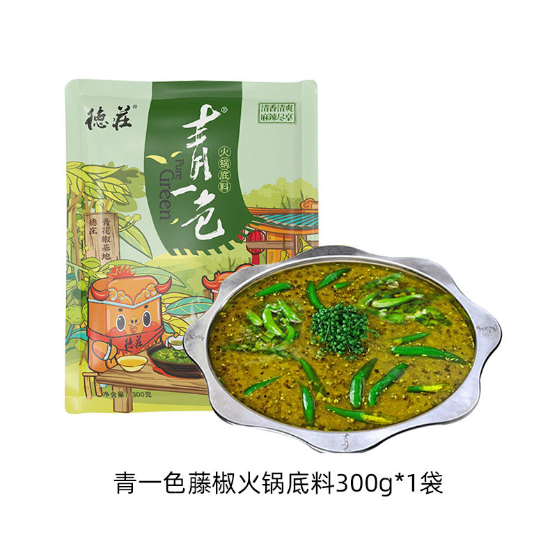 德庄一色火锅锅底300g重庆家用麻辣清一色藤椒火锅调料