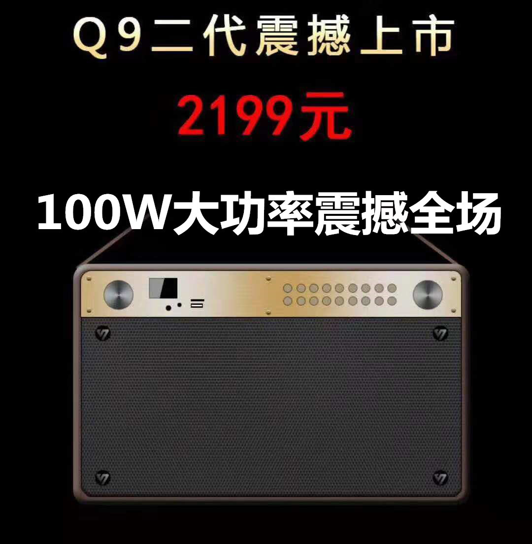 声优q9s移动歌乐乐器户外音响无线话筒快手拉杆广场音箱