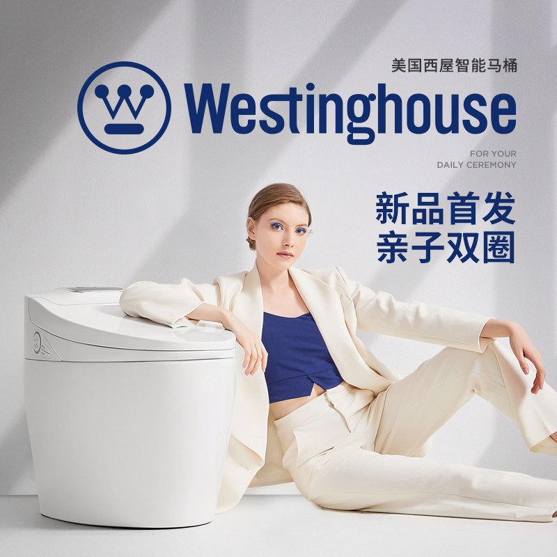 00已售:8美国西屋智能马桶一体式家用带儿童座圈全自动无水压限制智能