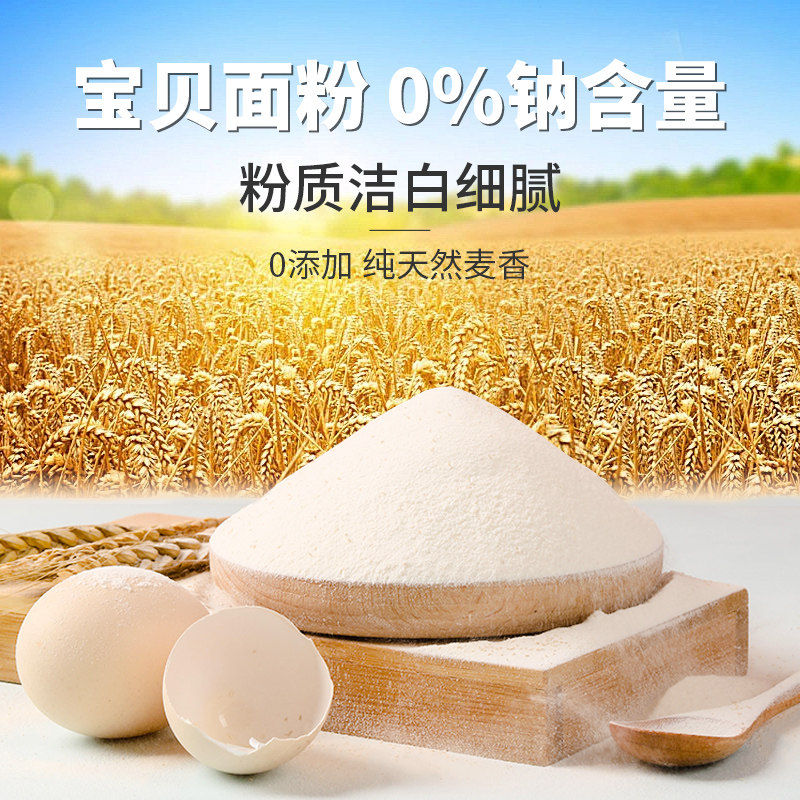 三古磨坊低筋辅食烘焙面粉2斤