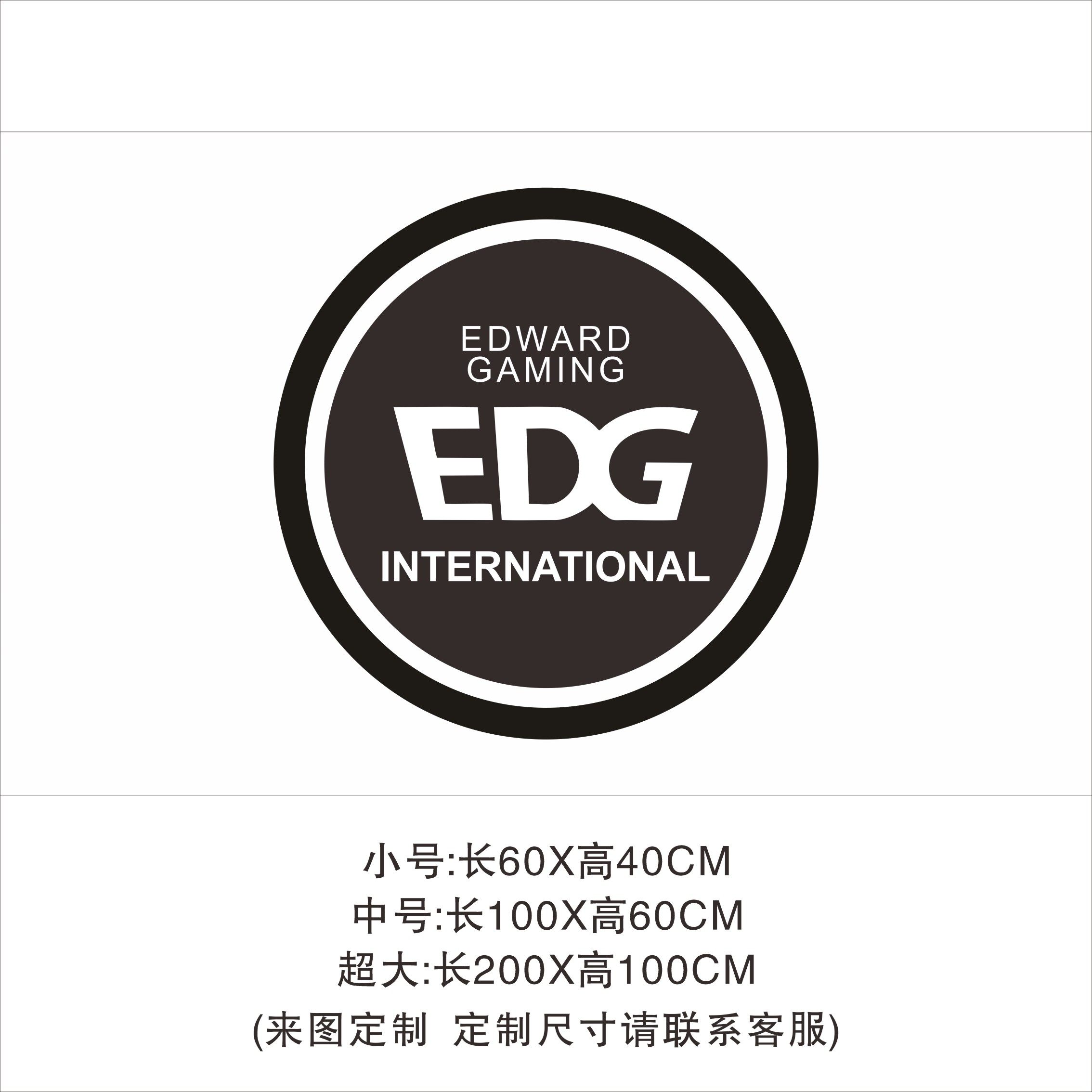 lol英雄联盟edg夺冠战队海报队标壁纸宿舍墙贴卧室墙厂长贴画装饰