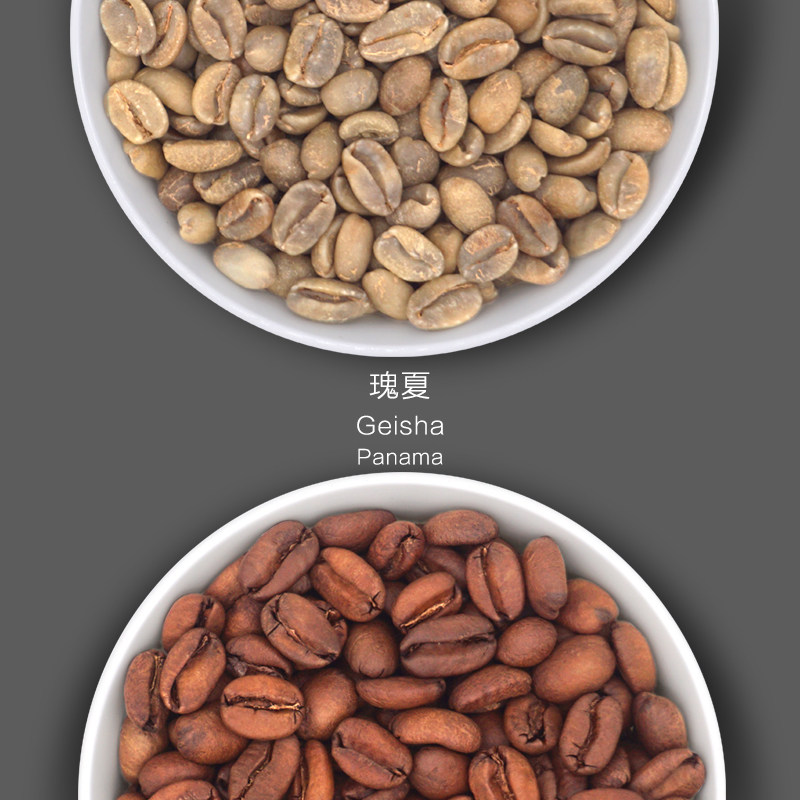 码头巴拿马geisha日晒瑰夏精品咖啡豆新鲜烘焙进口咖啡豆