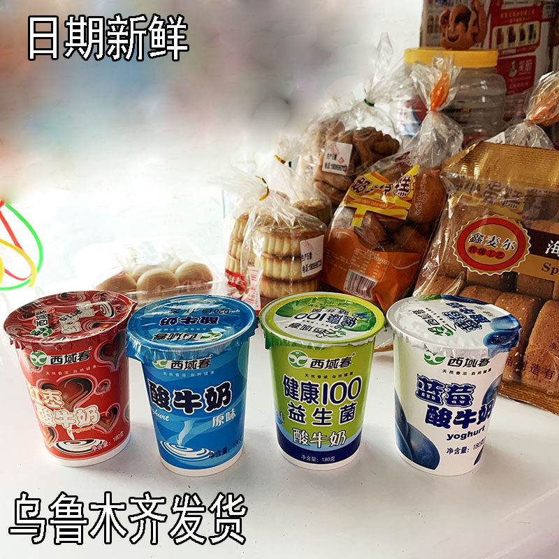 酸奶新疆西域180g红枣蓝莓草莓原味益生罐装酸奶