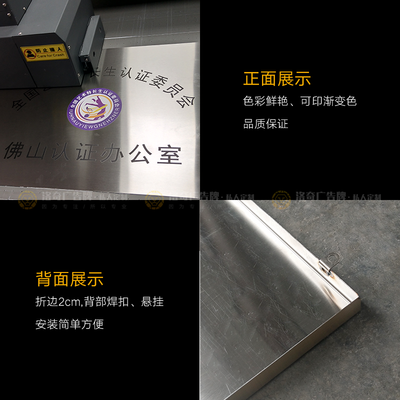 牌匾不锈钢腐蚀广告牌公司门牌钛金铭牌生日结婚广告牌