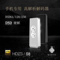 HIDIZS Heidi S8 HIFI decoding ear release line Hard solution mobile phone portable decoding DSD256