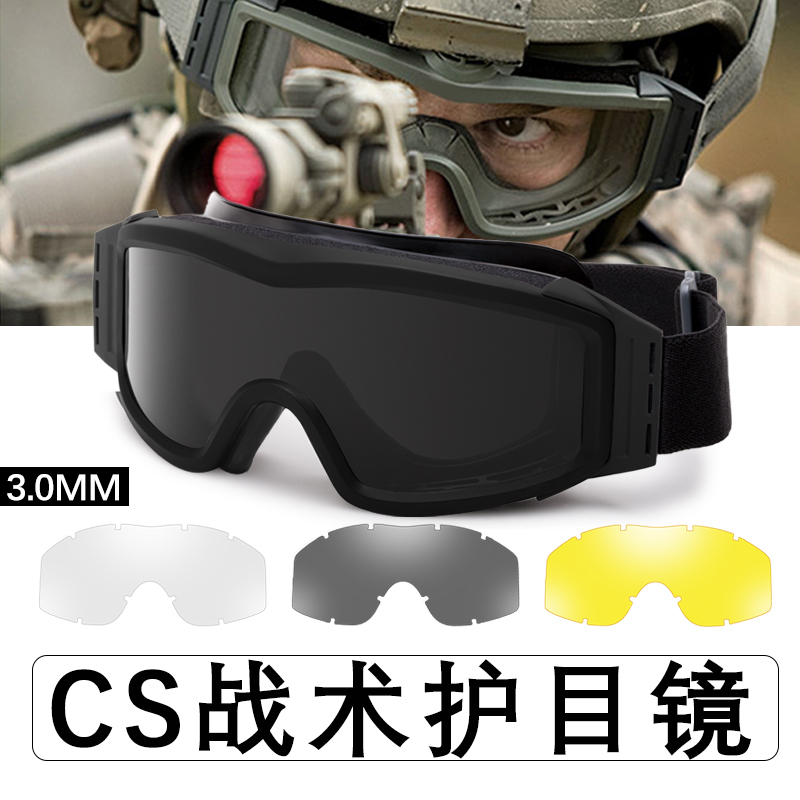 csol战术护目镜图片