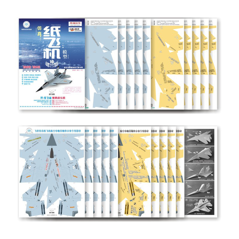 纸飞机刘冬折纸悬浮飞鲨猛龙f16战隼侧卫飞机模型