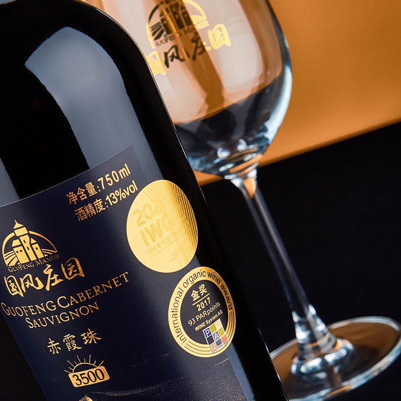 滨河国风庄园沙漠赤霞3500葡萄酒盒装送礼甘肃干红静态葡萄酒
