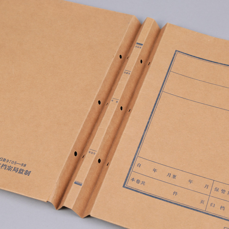 50个装档案卷皮 卷宗封皮/档案封面软卷皮 牛皮纸归档卷宗夹定制