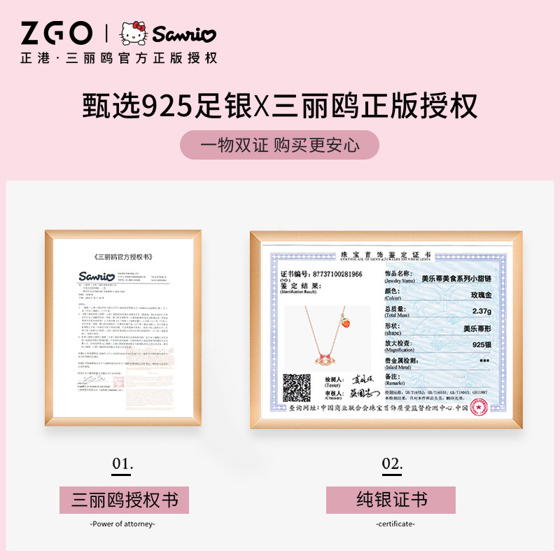 【三丽鸥正版授权】铂丽时美乐蒂轻奢项链