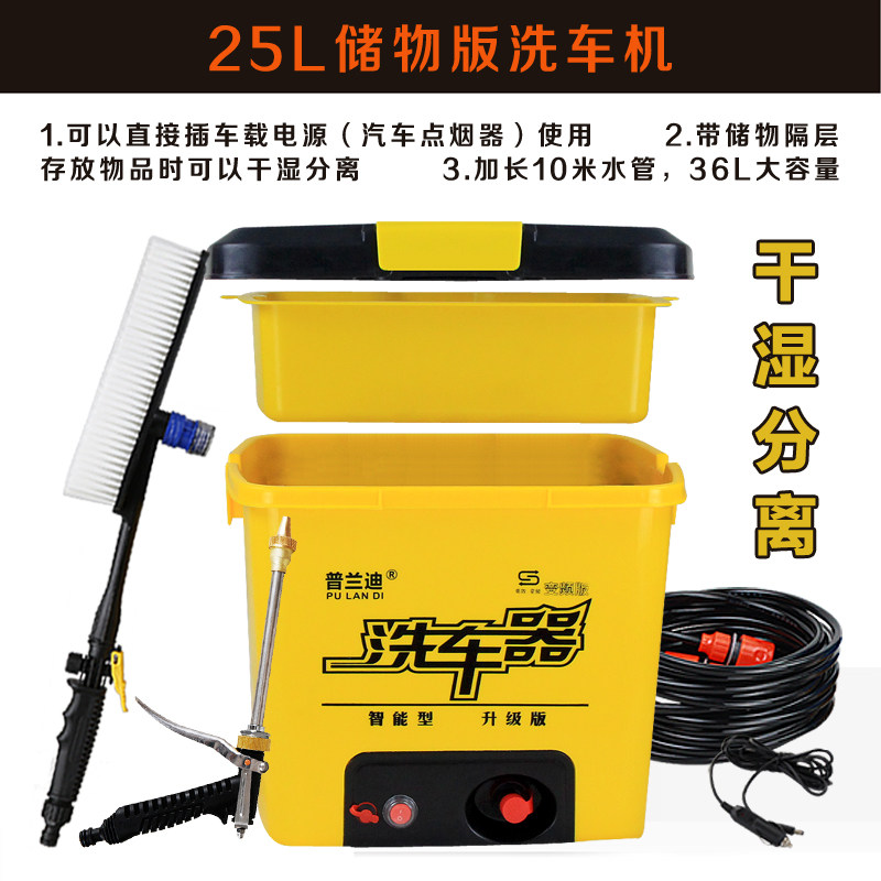 普兰迪12v车载便携式洗车器家用高压洗车机充电式水枪泵刷车神器