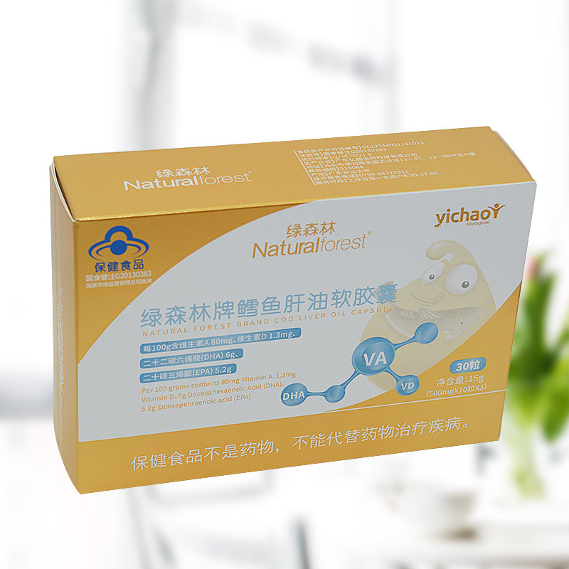 鳕鱼鱼肝油维生素新生儿绿森林婴幼儿ad鱼肝油