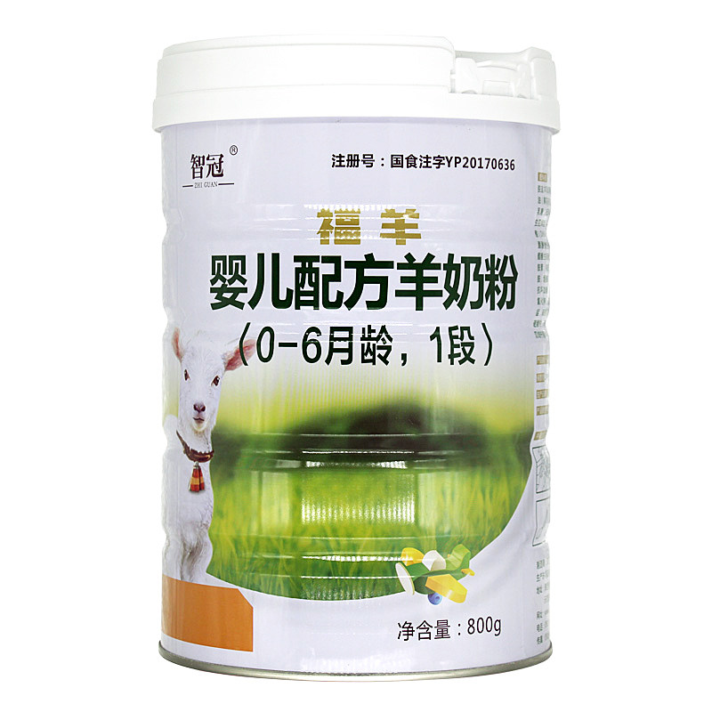 奶粉智冠福羊羊婴幼儿羊奶800克1段2段3段可选婴幼儿羊奶粉