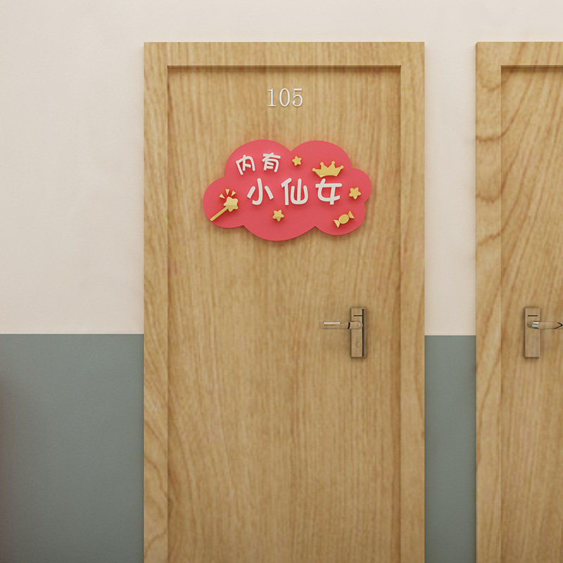 网红少女心宿宿舍门贴自粘ins贴纸房间布置墙贴