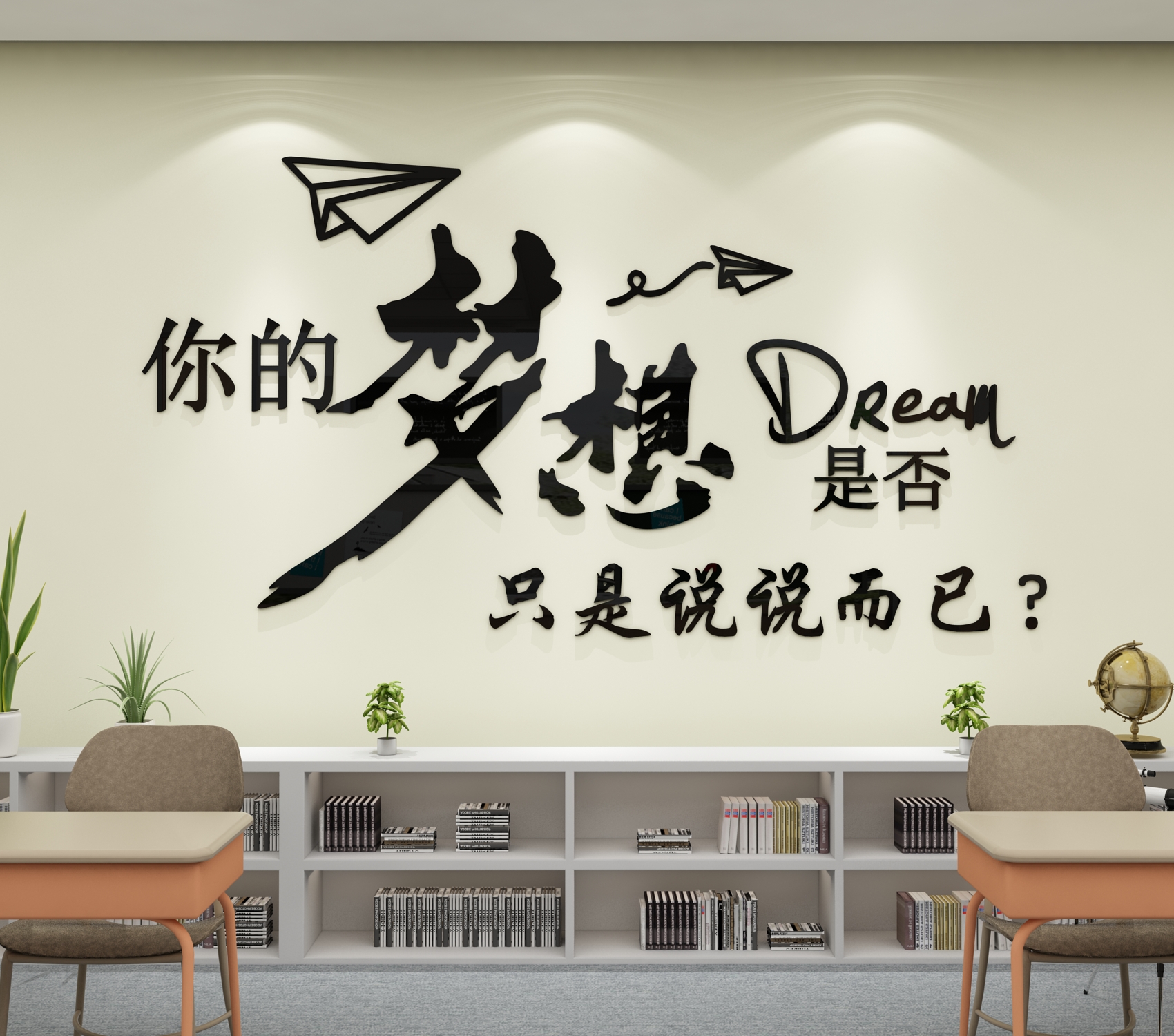 教育培训机构墙面装饰辅导班教室布置励志标语贴纸墙贴