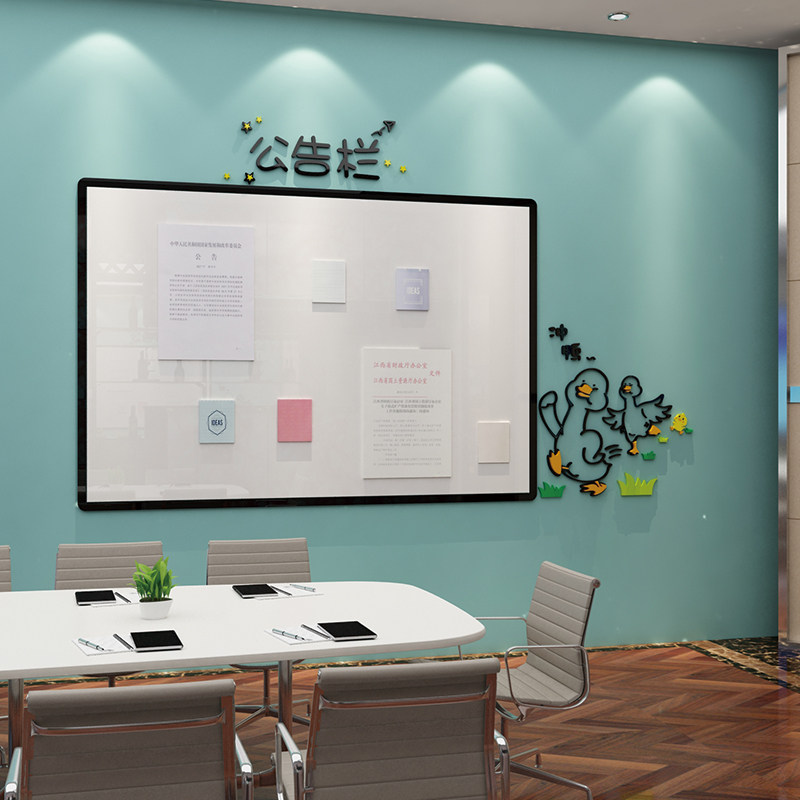 公告栏墙贴公示宣传栏企业文化办公室墙面装饰公司背景墙布置墙贴