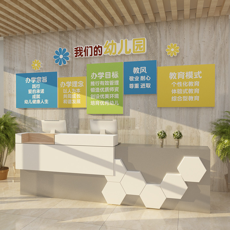 幼儿园环创主题文化墙办园理念墙面装饰托管环境墙贴