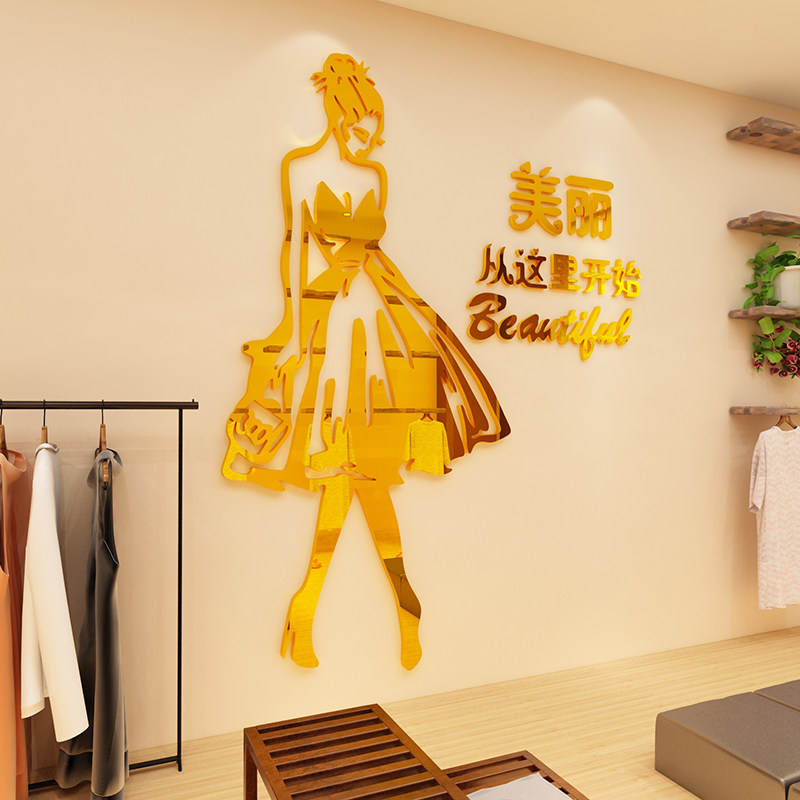 美容院背景背景墙墙面装饰品大厅布置女装服装服装店软装墙贴