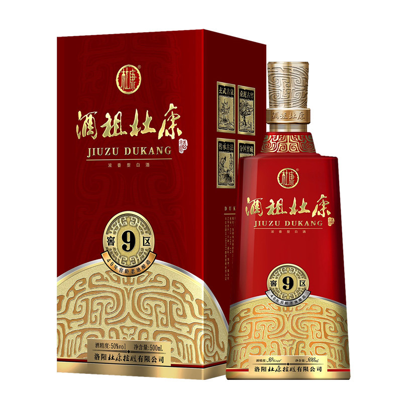 酒厂直营酒祖杜康新9窖区酒50度500ml浓香型白酒40年窖龄老池酿造