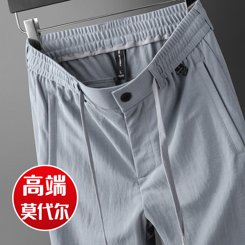 高档斜纹莫代尔运动裤男士冰丝休闲裤宽松高端轻奢夏季超薄男裤子