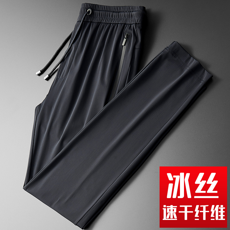 高端冰丝裤男士运动裤外穿中年商务宽松四面弹直筒休闲男裤子春夏