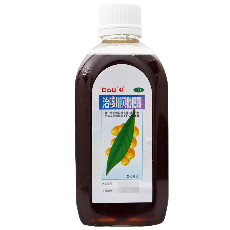 潘高寿治咳川贝枇杷露240ml 清热化痰止咳感冒支气管炎