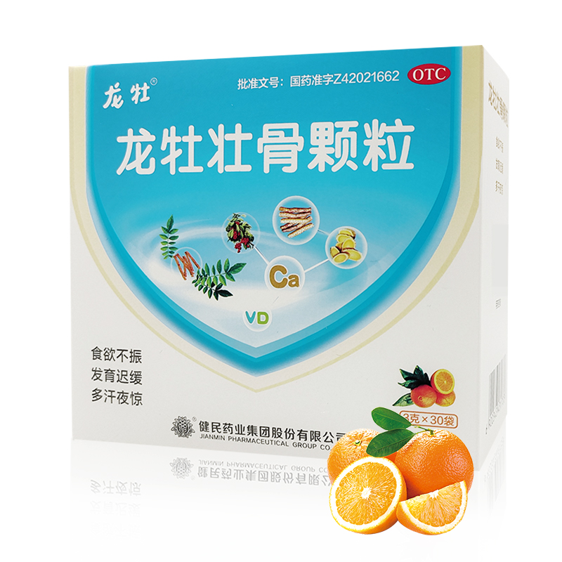 健民龙牡壮骨颗粒3g30袋食欲不振发育迟缓虚汗夜惊儿童补钙健脾