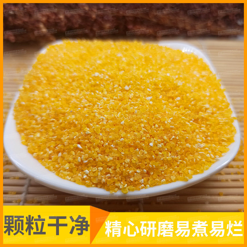 玉米新产特细200g珍小颗粒玉米粒农家玉米