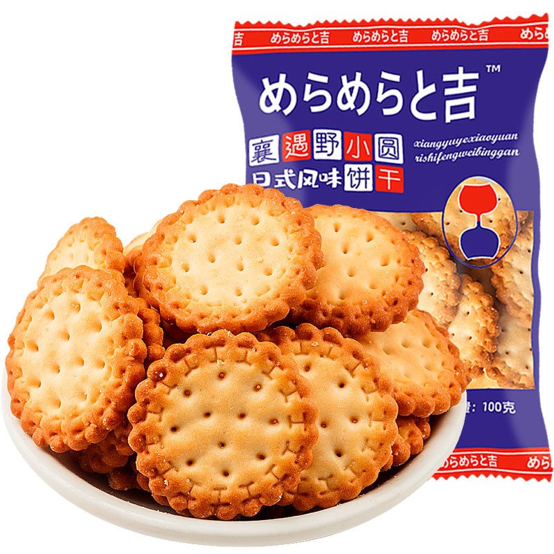 零食日式小圆饼干海盐味网红小吃日本饼干整箱韧性饼干