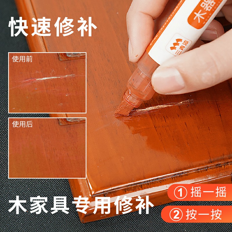 补漆笔复合木地板修补实木家具划痕修复神器掉漆修色补色笔油漆笔