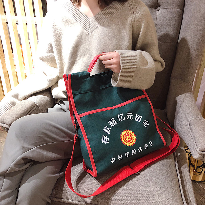 抖音同款存款超亿元留念包农村信用合作社帆布手提袋大容量纪念包