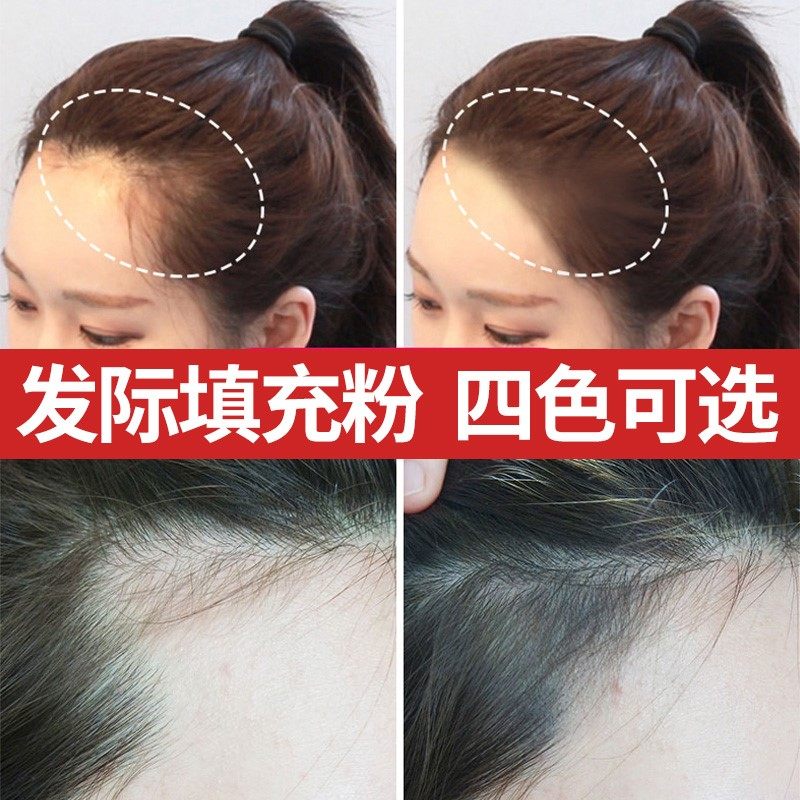 防水发际线粉呗呗兔同款头发头皮遮盖填充补涂阴影
