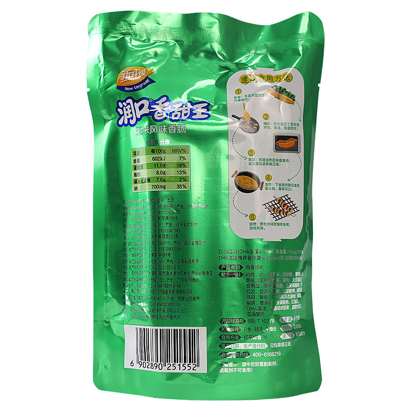 双汇玉米肠新升级润口香甜王400g袋装零食甜玉米火腿肠官方旗舰