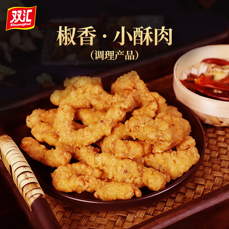 双汇小酥肉椒香200g袋酥肉半成品油炸猪肉火锅食材肉旗舰店