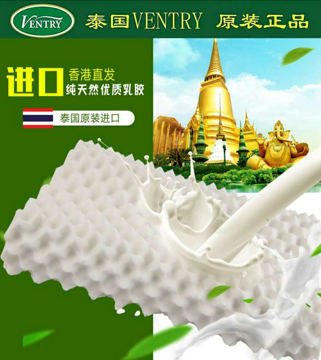 颈椎ventry乳胶枕头泰国100纯天然橡胶成人进口乳胶枕