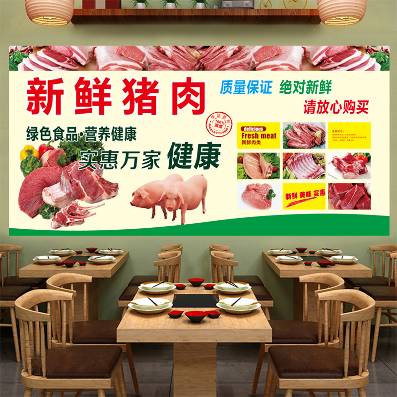 超市猪肉切割分布图防水海报定制自粘贴纸墙贴写真
