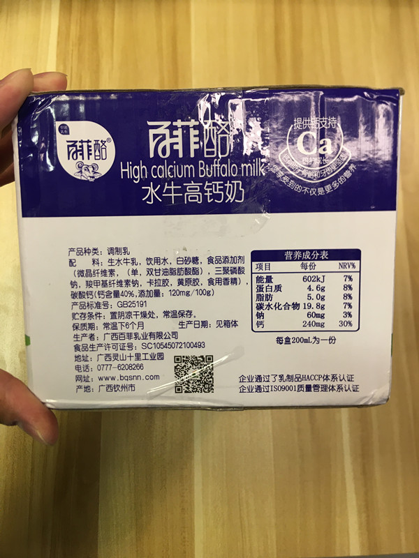 广西百菲酪水牛奶高钙奶牛奶百菲洛酪百菲洛水牛钙奶白菲酪白菲洛-爱