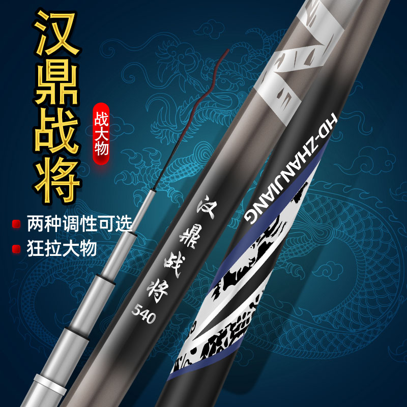 汉鼎战将鱼竿手杆超轻超硬钓鱼竿手竿28调19调台钓竿鲤鱼竿鲫鱼杆