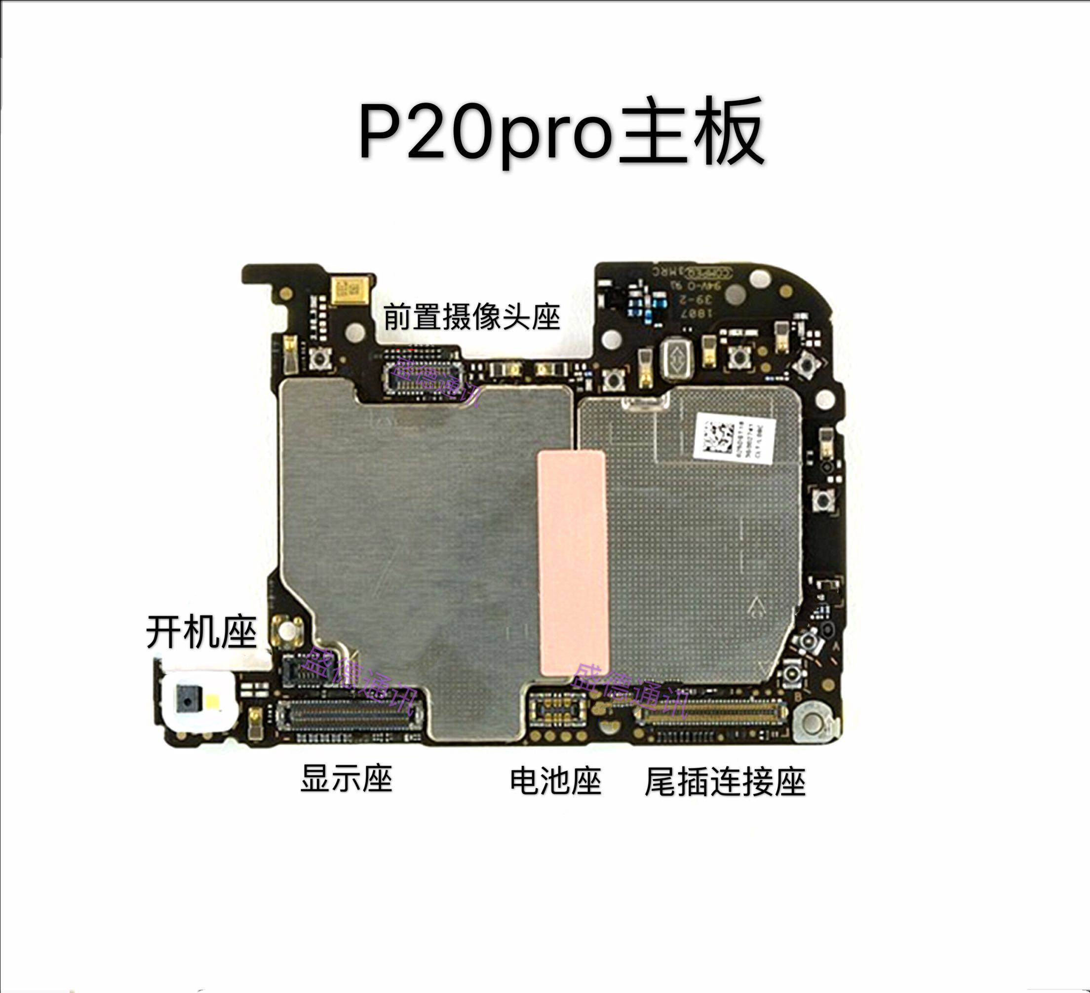 适用华为p20pro显示液晶内联屏幕线卡夹扣电池手机零部件