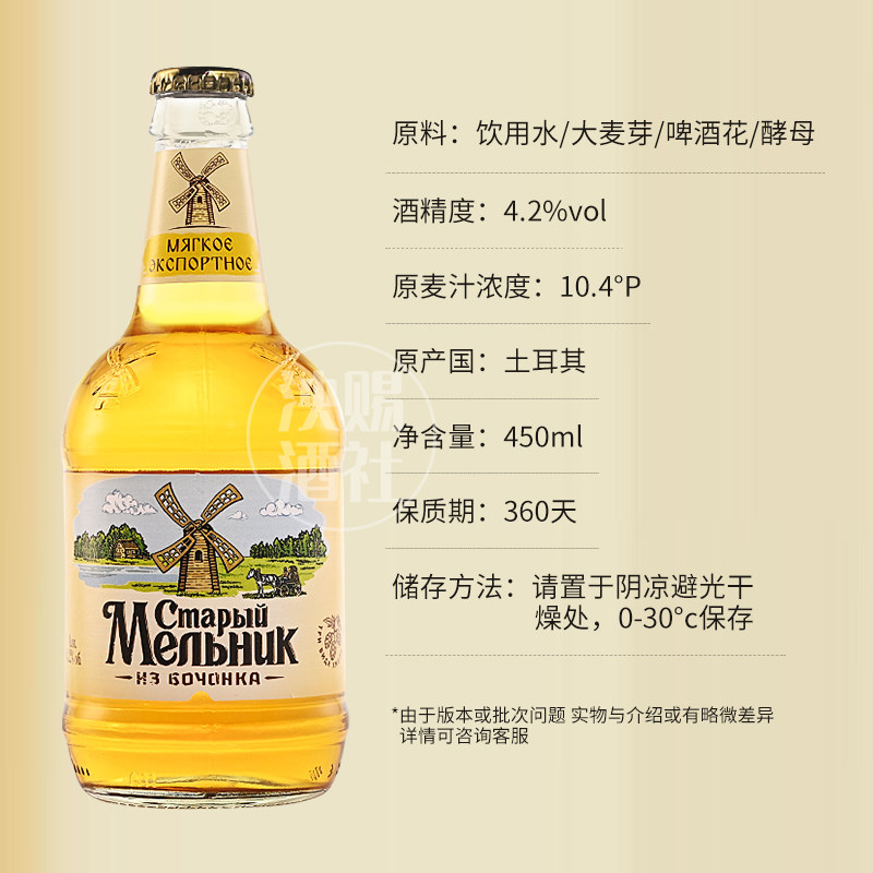 土耳其进口米乐米勒淡爽啤酒12瓶450ml俄罗斯品牌啤酒