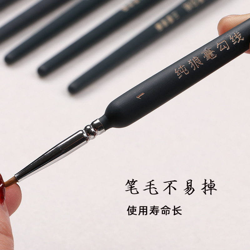 狼毫描线笔狼嚎学生美术学美术极细特细手绘毛笔勾线笔