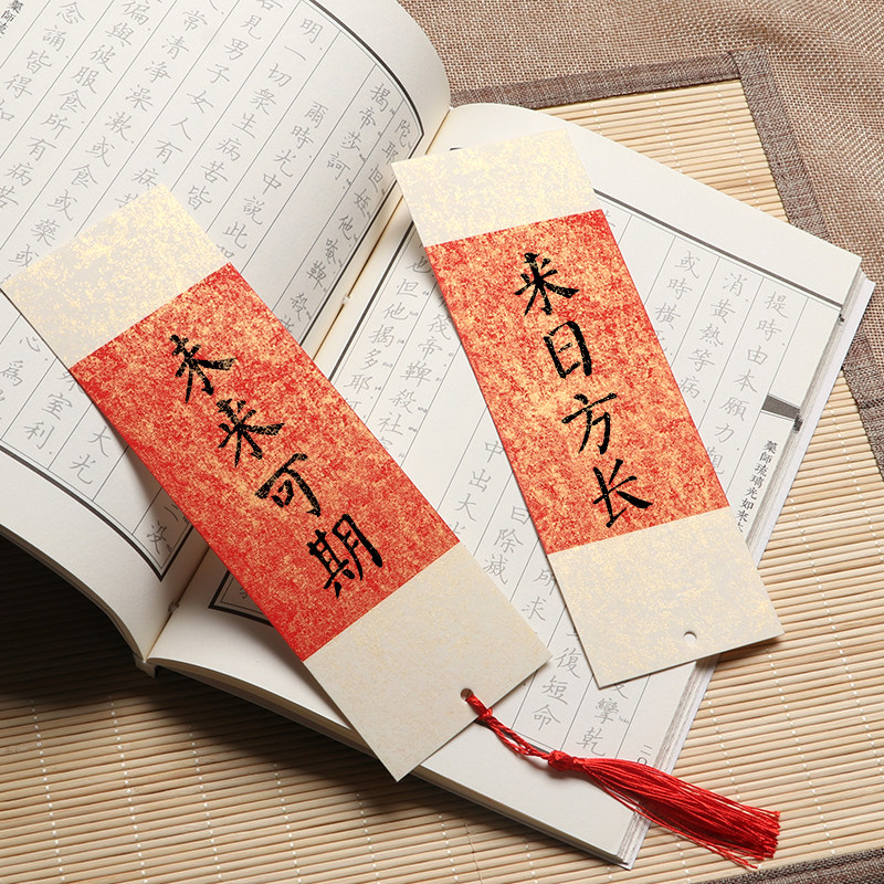 书签硬笔学生纸质包纸质材料diy定制宣纸自制书签