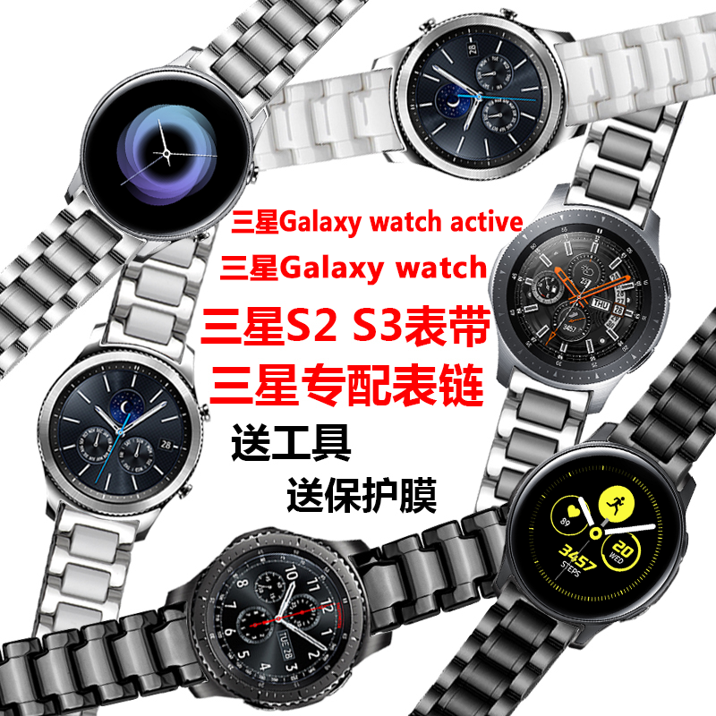 三星gearsport手表,三星手表gears4 三星gear s3/s2/sport智能手表galaxy watch active2陶瓷精钢表带