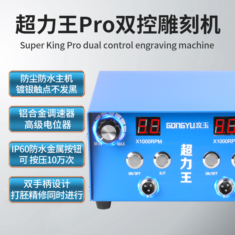 攻玉超力王翡翠木雕核雕打胚修光牙机雕刻机小型无刷电子打磨机